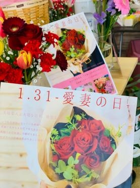 1月31日は愛妻の日　感謝と愛を花束に込めて奥様にサプライズしませんか？「花ひろ」（福井県鯖江市の花屋）のギャラリー写真